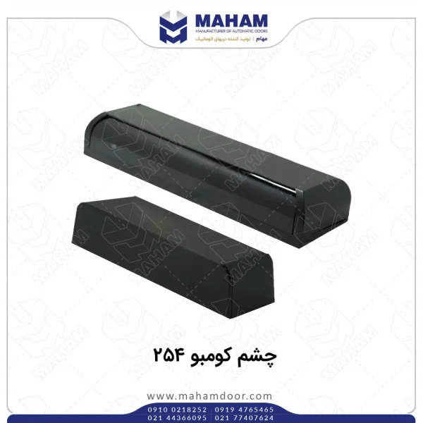 چشم کومبو 254